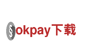 探寻创新无限可能，与okpay下载共创未来